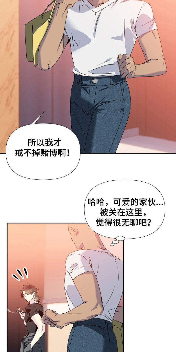 底牌与谎言漫画,第22章：不能放任不管4图