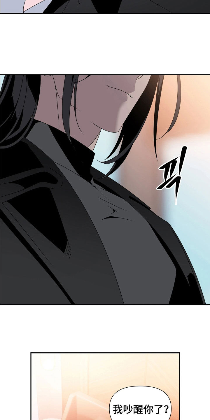 底牌与谎言漫画,第28章：我好想你4图