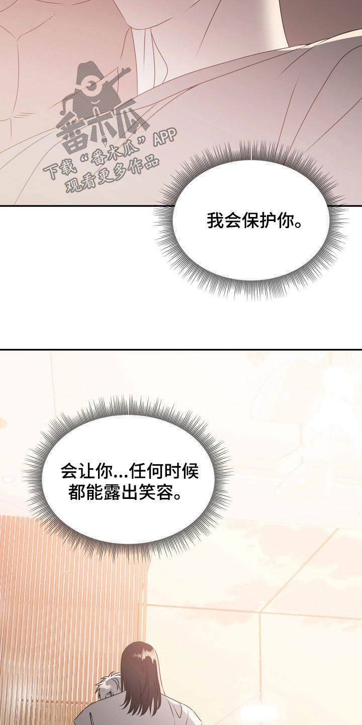 底牌与谎言漫画,第26章：发现目标3图