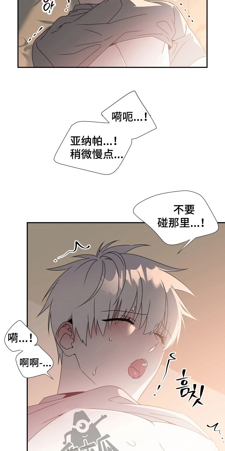 底牌与谎言漫画,第25章：我撑得住2图