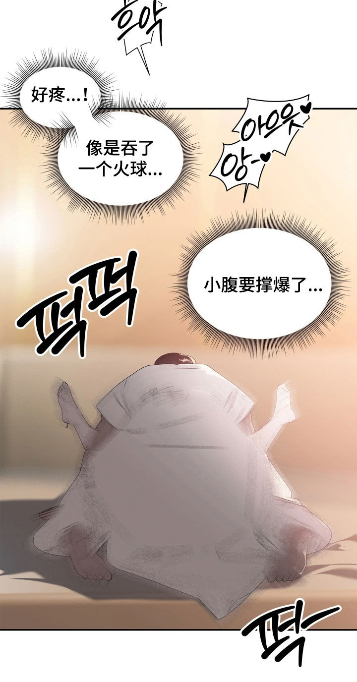底牌与谎言漫画,第26章：发现目标4图