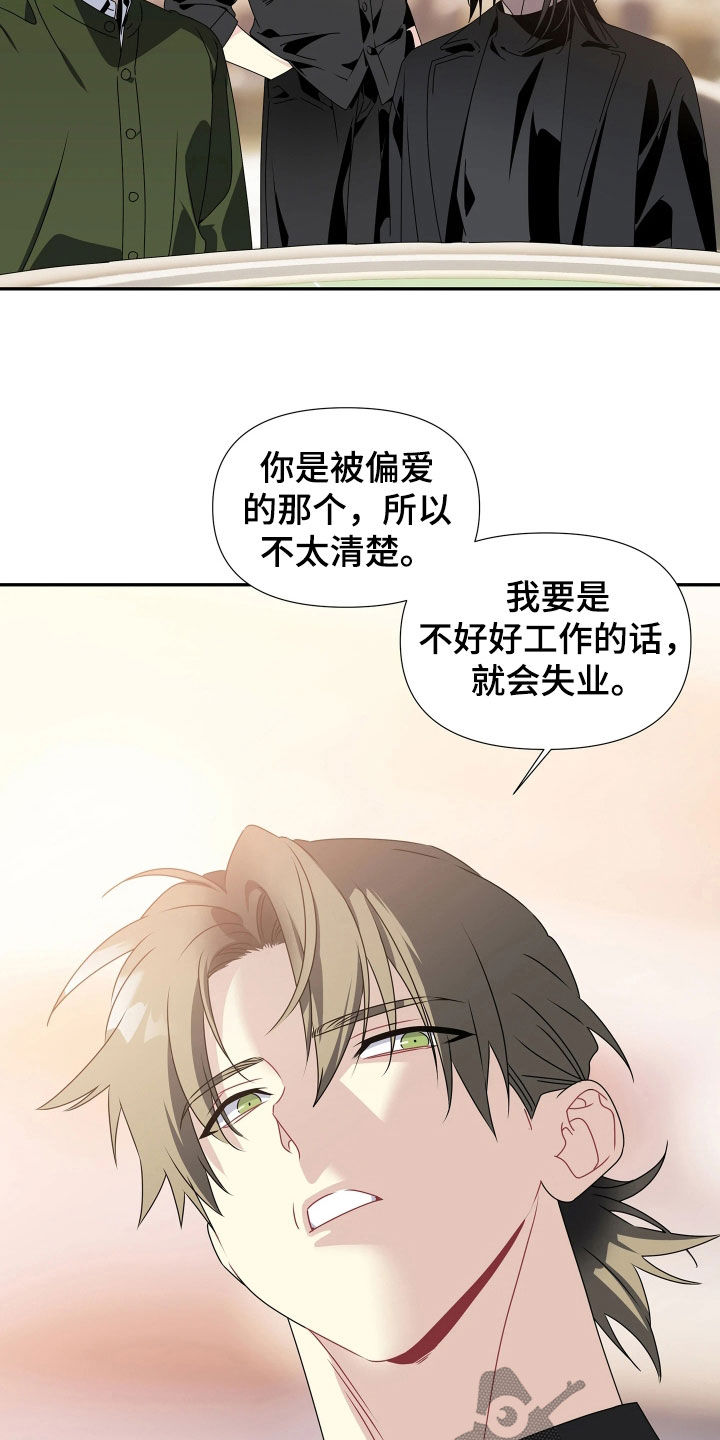 底牌与谎言漫画,第28章：我好想你2图