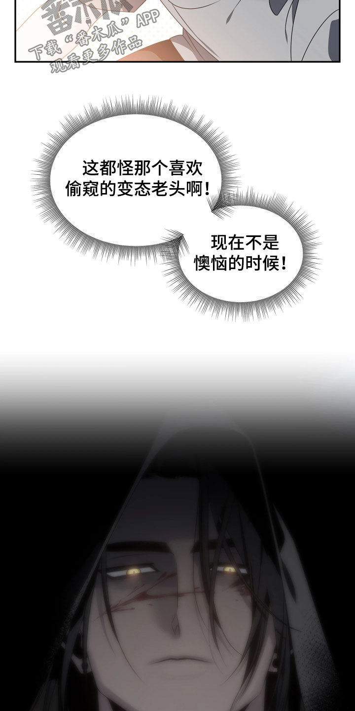 底牌与谎言漫画,第22章：不能放任不管5图