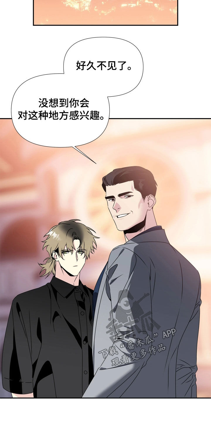 底牌与谎言漫画,第26章：发现目标5图