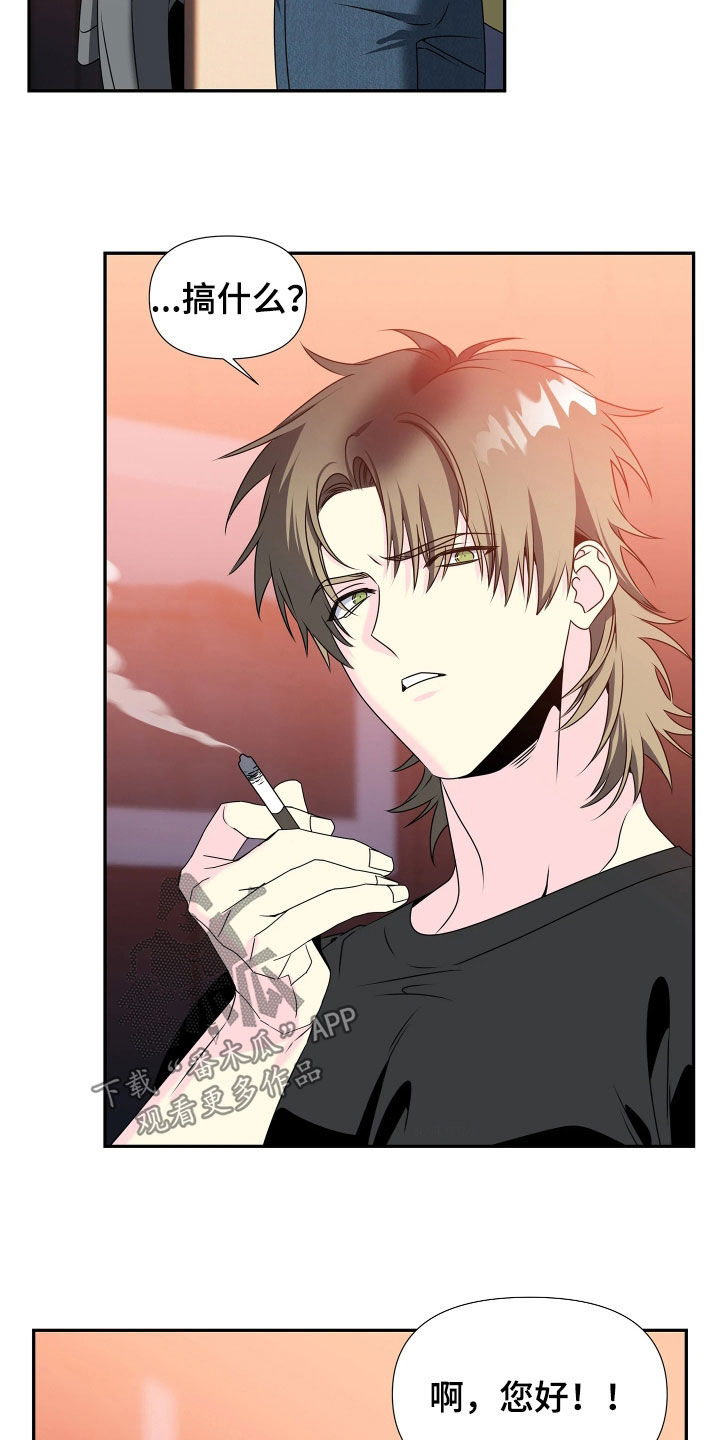 底牌与谎言漫画,第22章：不能放任不管5图