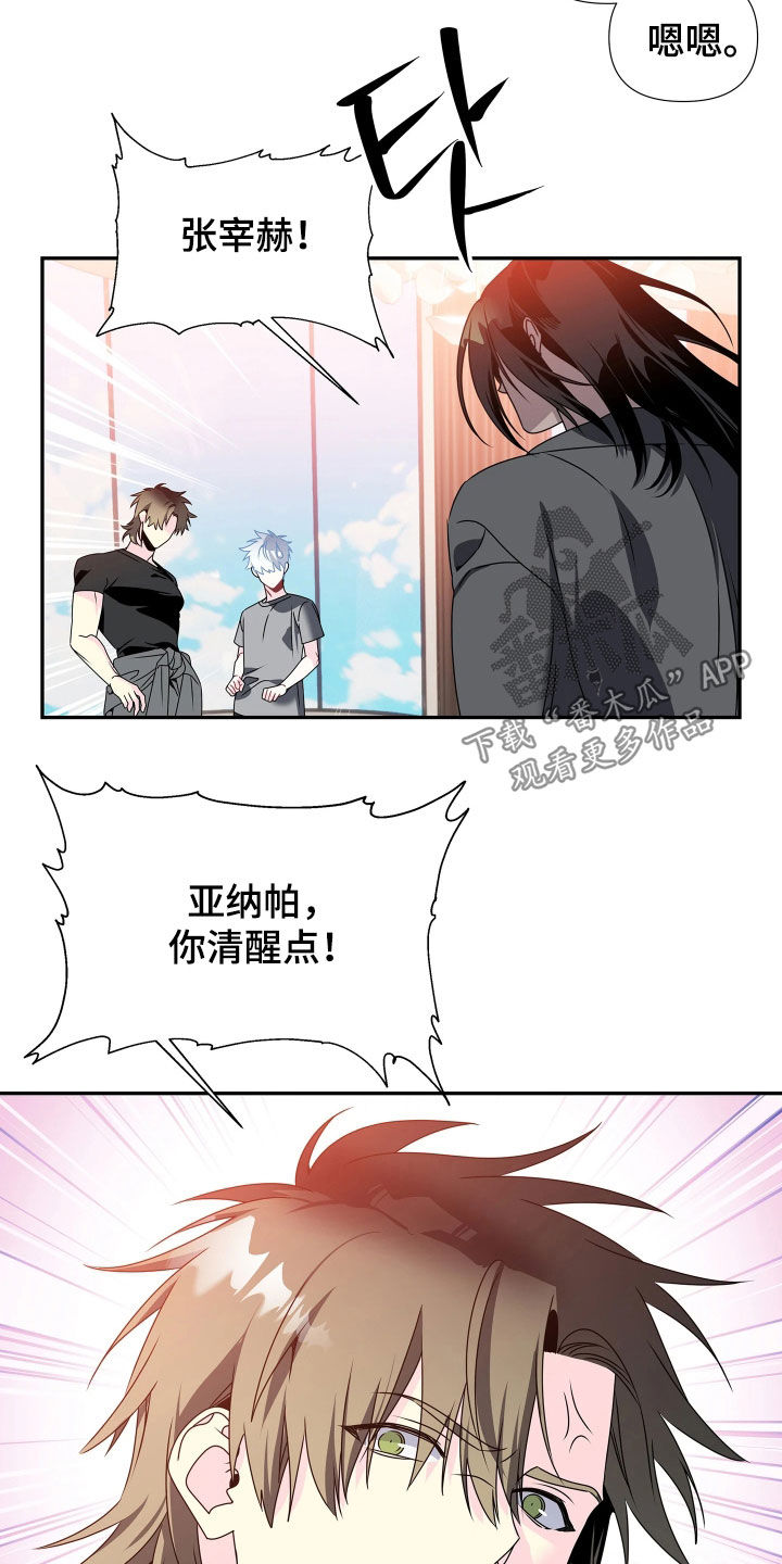 底牌与谎言漫画,第23章：必输局5图