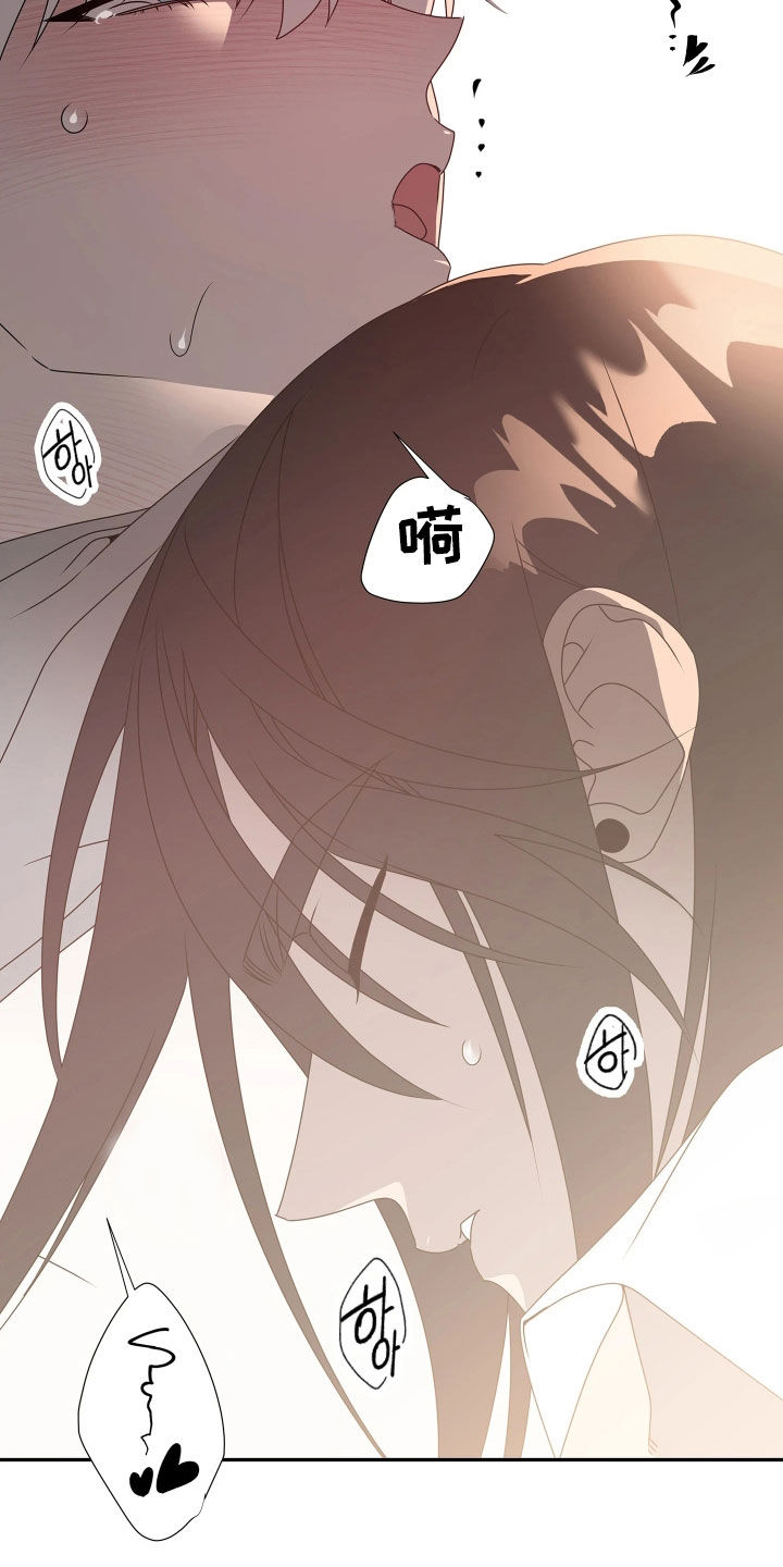 底牌与谎言漫画,第25章：我撑得住4图