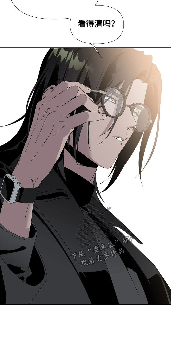 底牌与谎言漫画,第26章：发现目标5图