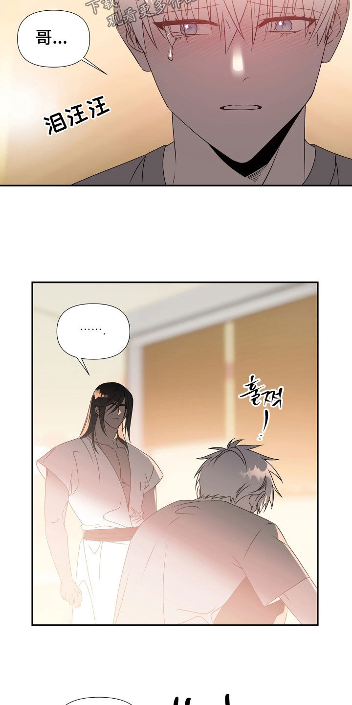 底牌与谎言漫画,第24章：我不后悔2图