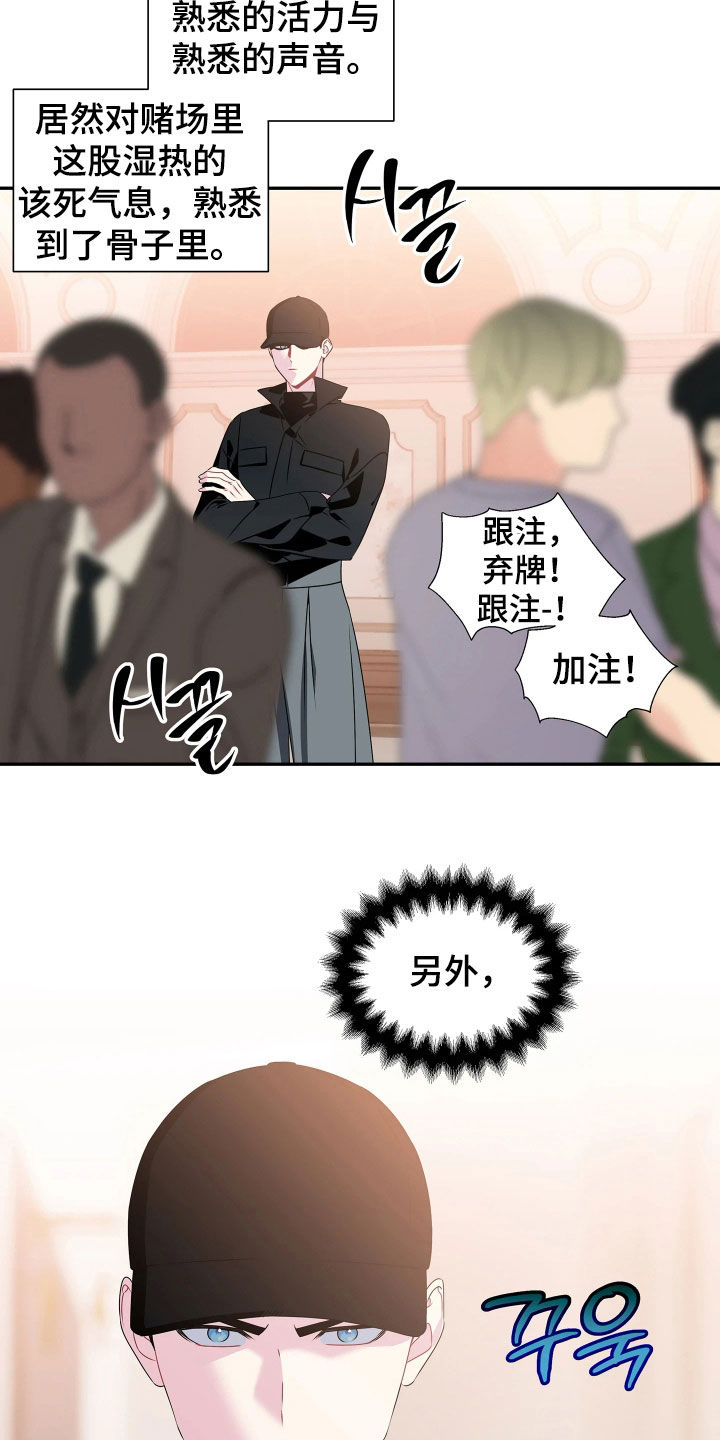 底牌与谎言漫画,第20章：只想要你幸福2图