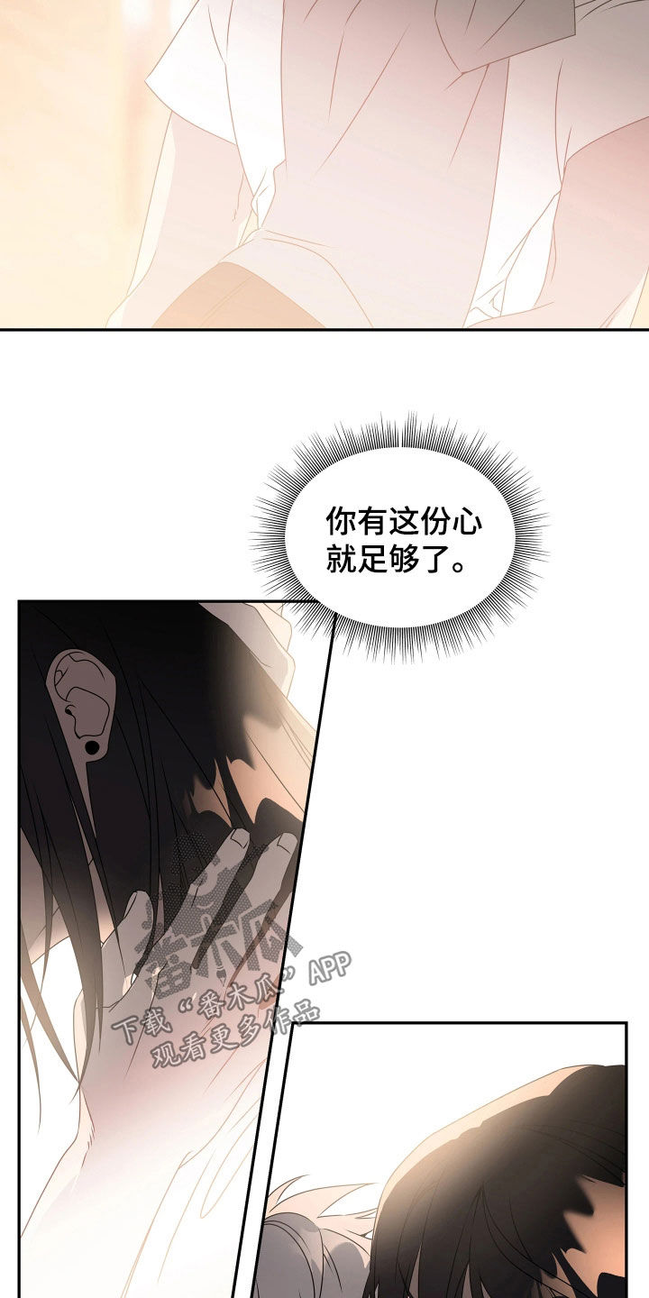 底牌与谎言漫画,第24章：我不后悔3图