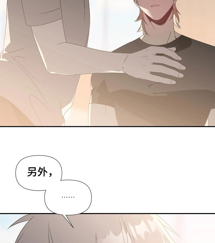 底牌与谎言漫画,第23章：必输局3图