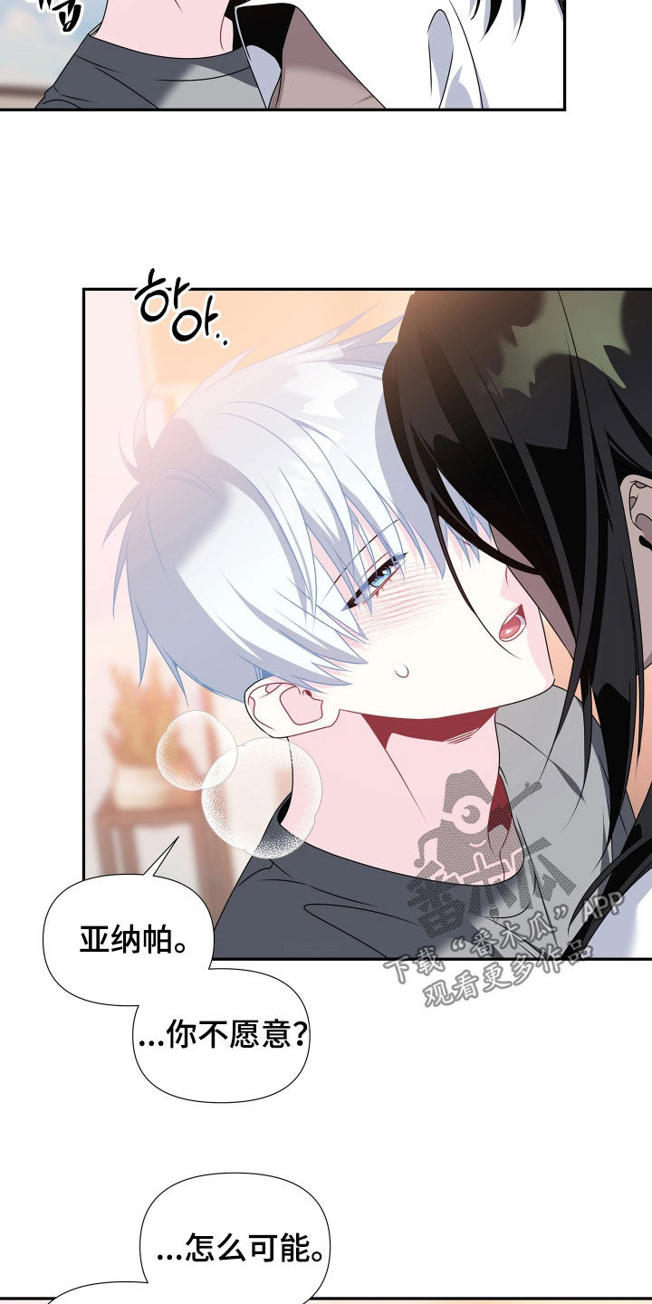 底牌与谎言漫画,第22章：不能放任不管2图