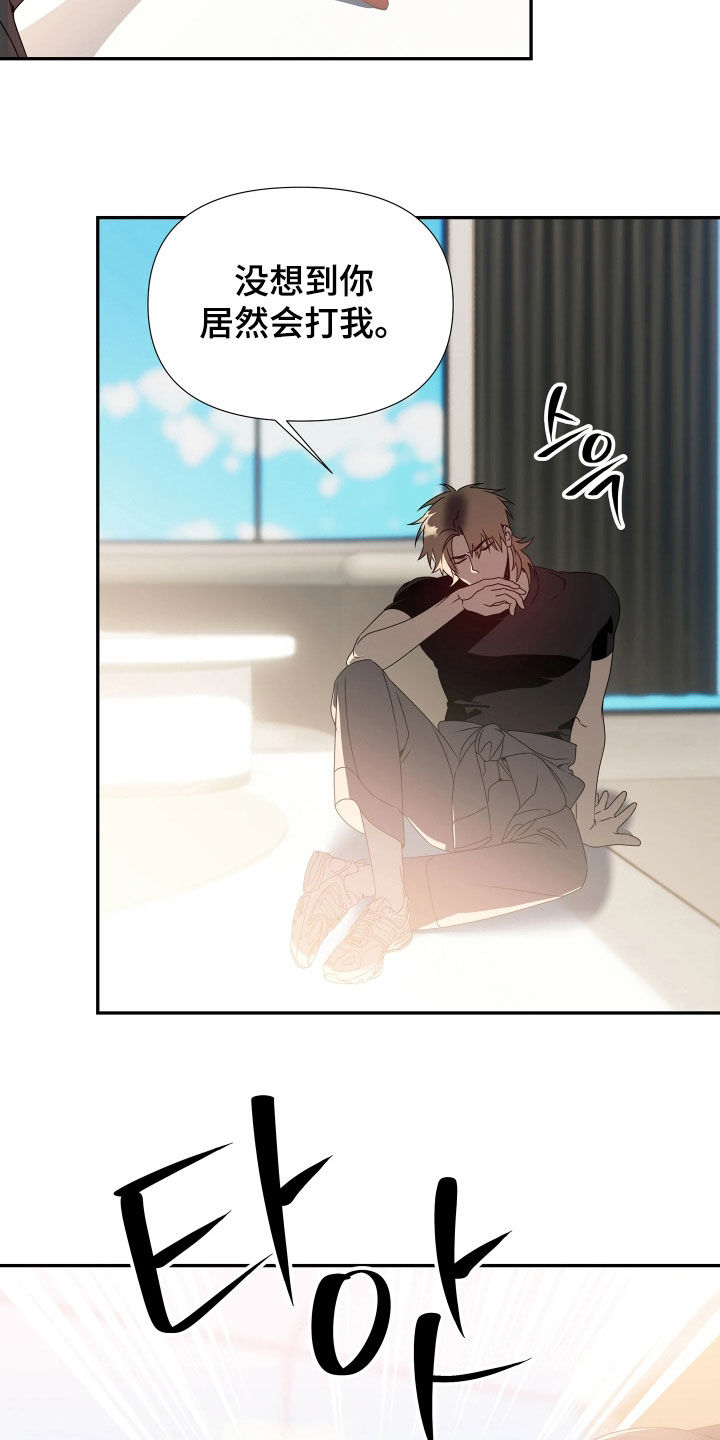 底牌与谎言漫画,第23章：必输局1图