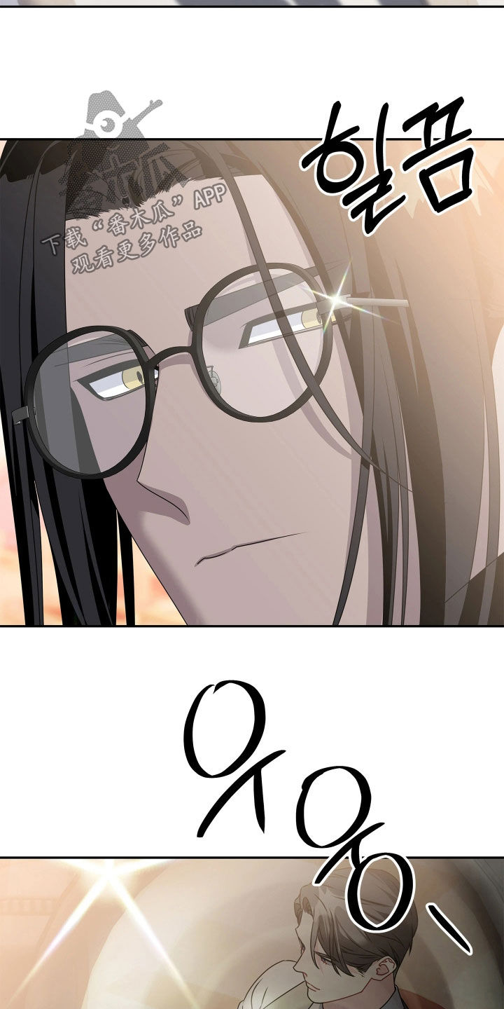 底牌与谎言漫画,第26章：发现目标3图