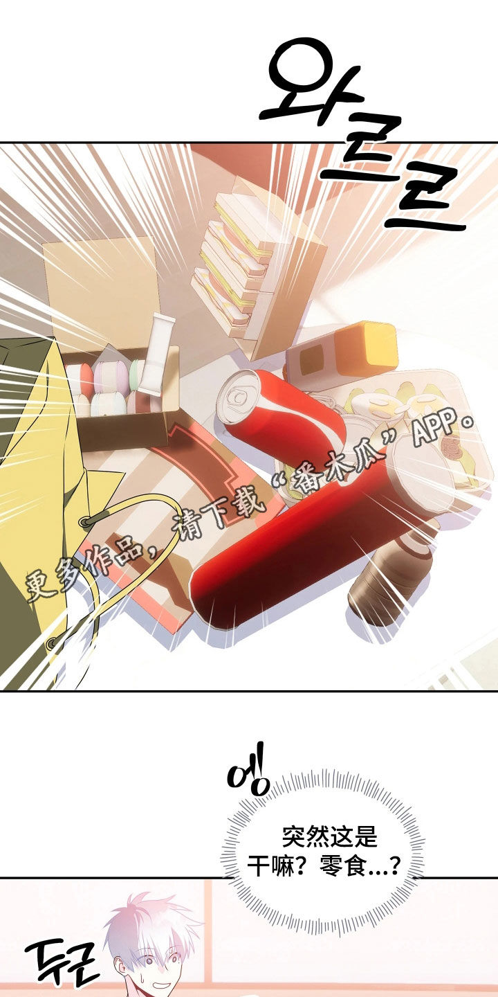 底牌与谎言漫画,第23章：必输局1图