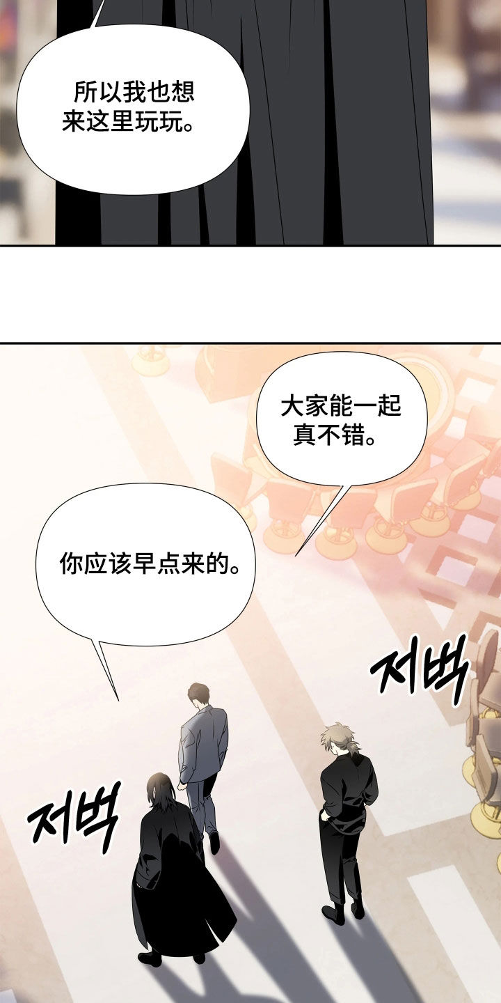 底牌与谎言漫画,第26章：发现目标2图