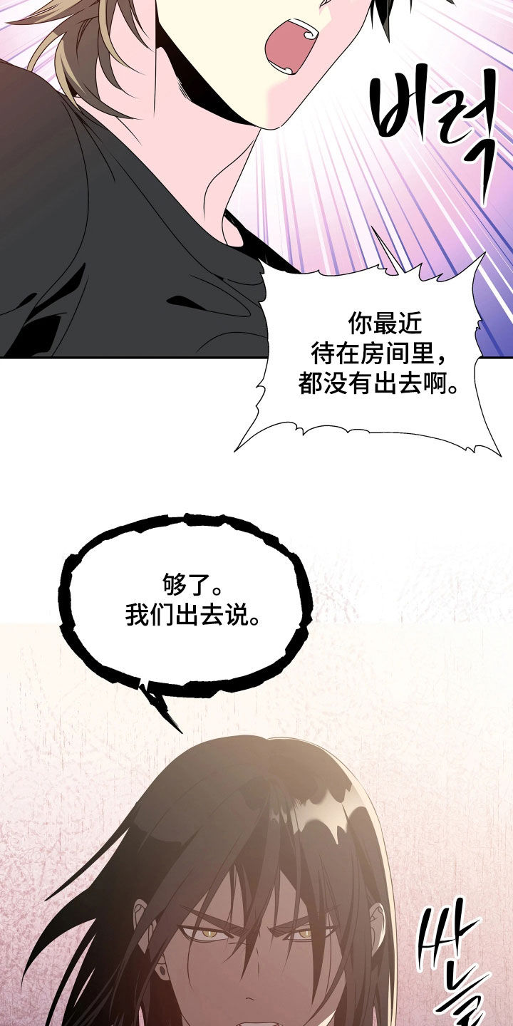 底牌与谎言漫画,第23章：必输局1图