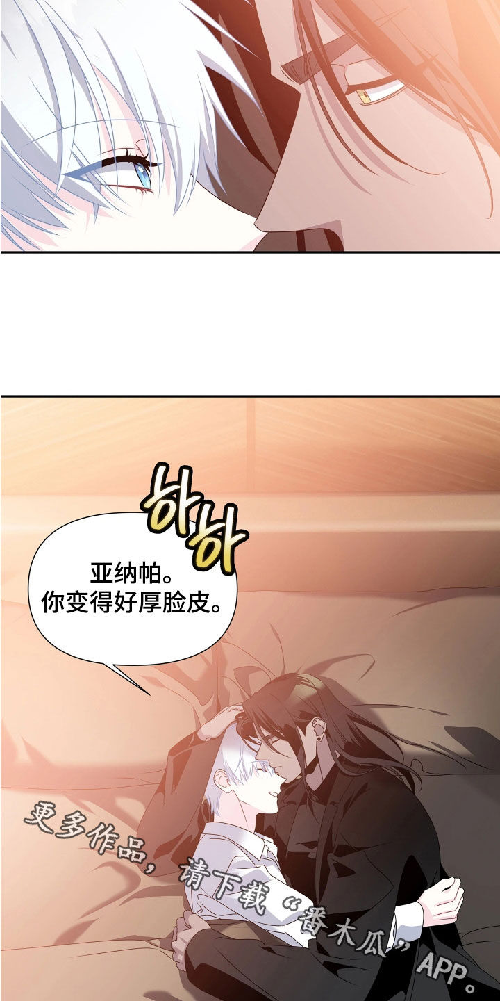 底牌与谎言漫画,第28章：我好想你2图
