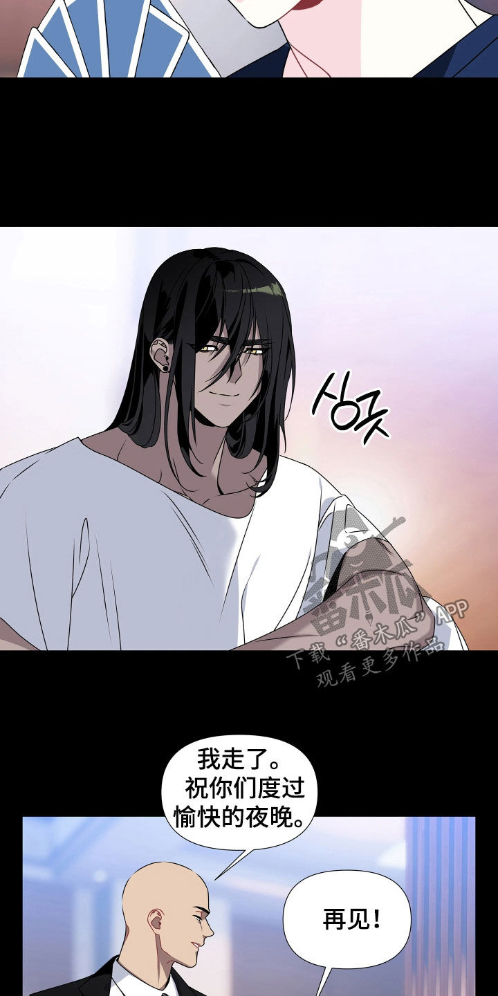 底牌与谎言漫画,第27章：再也别来了4图