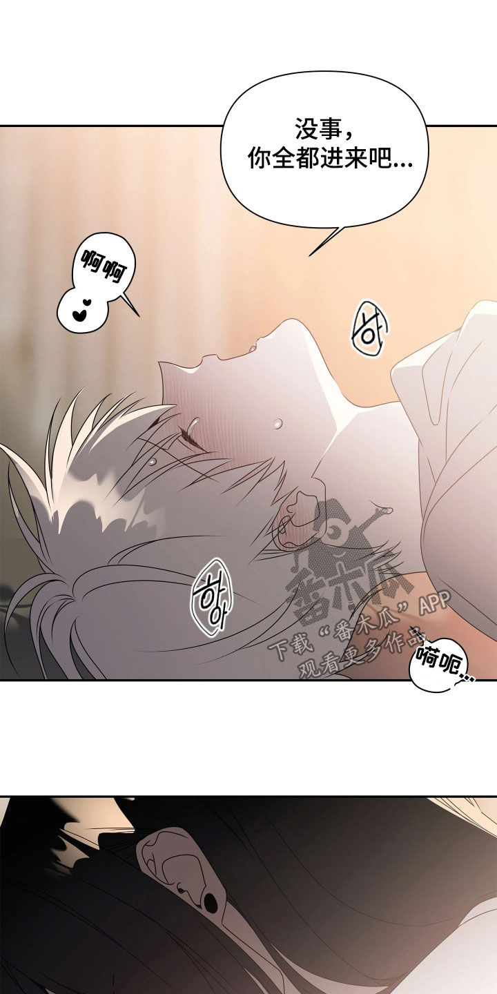 底牌与谎言漫画,第25章：我撑得住5图