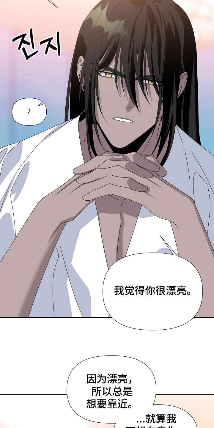 底牌与谎言漫画,第20章：只想要你幸福1图