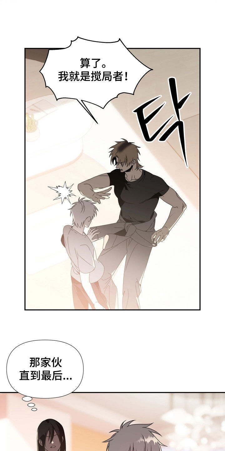 底牌与谎言漫画,第23章：必输局1图
