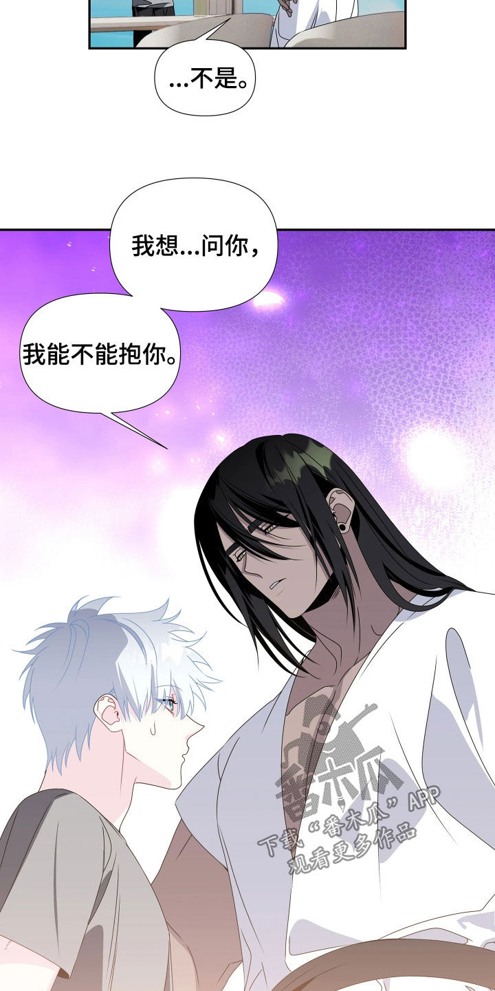 底牌与谎言漫画,第21章：不要哭1图