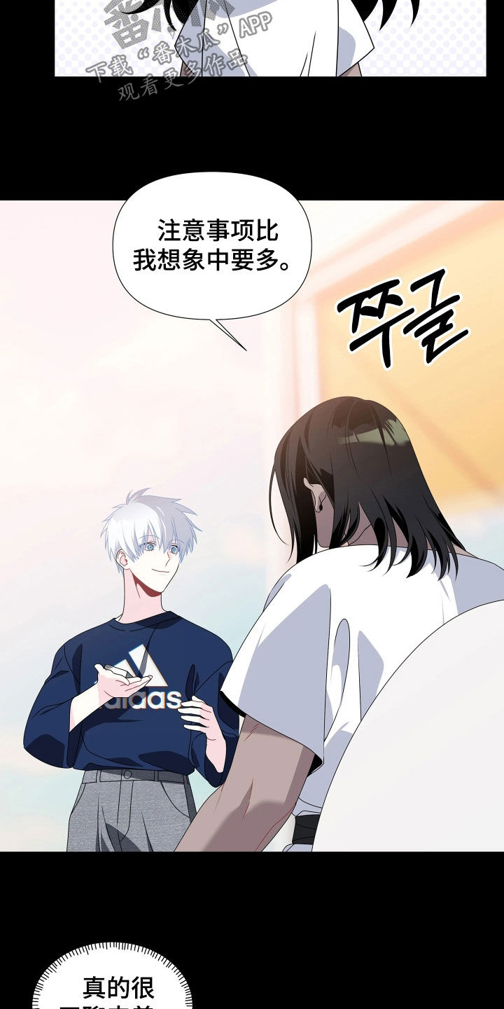 底牌与谎言漫画,第27章：再也别来了5图
