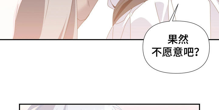 底牌与谎言漫画,第21章：不要哭2图