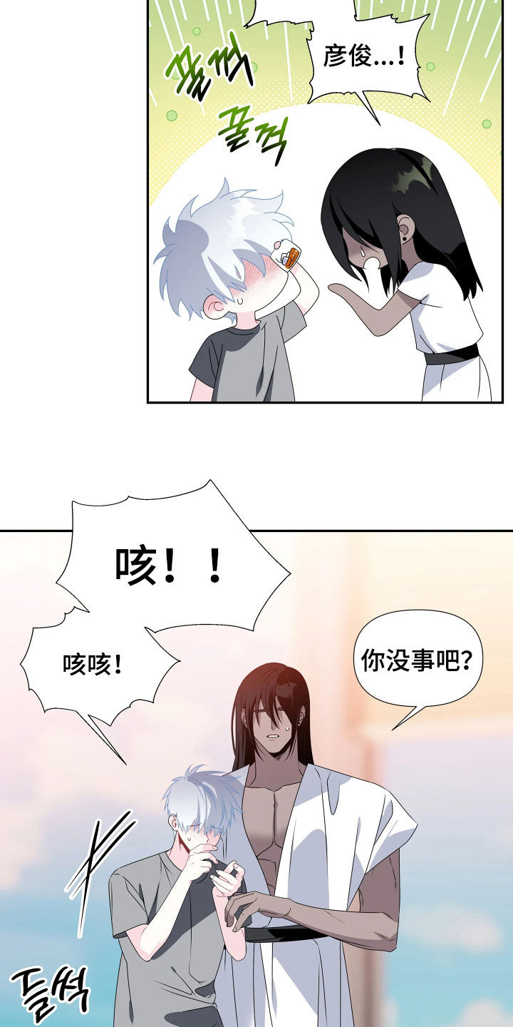 底牌与谎言漫画,第21章：不要哭5图