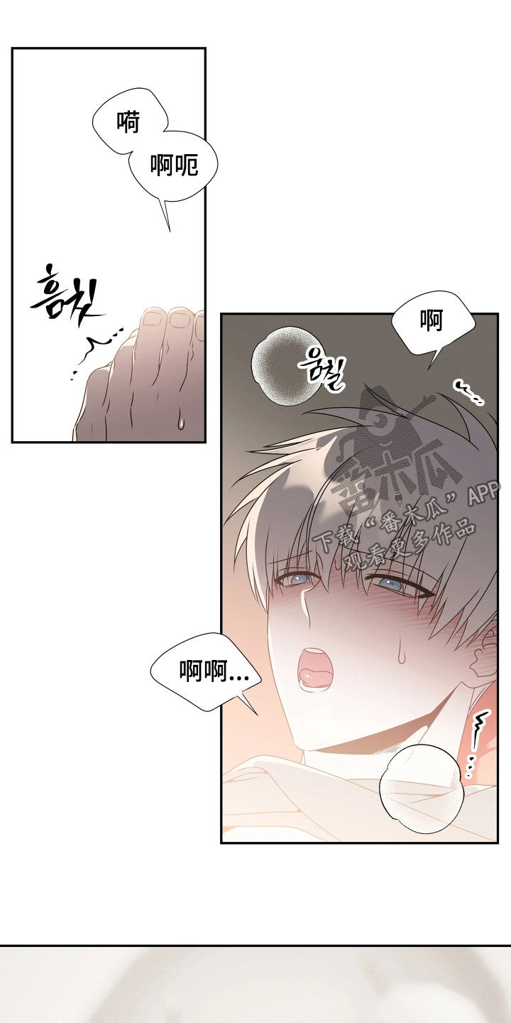 底牌与谎言漫画,第25章：我撑得住1图