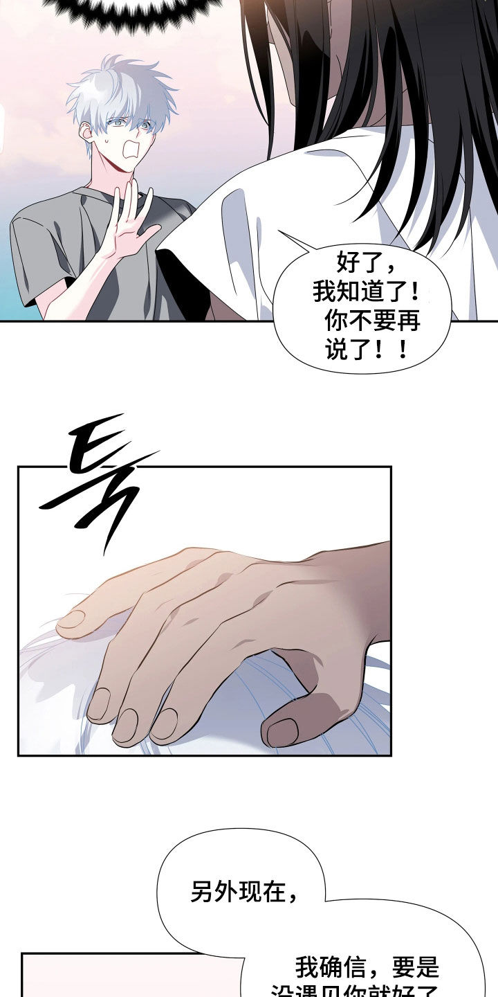 底牌与谎言漫画,第20章：只想要你幸福4图