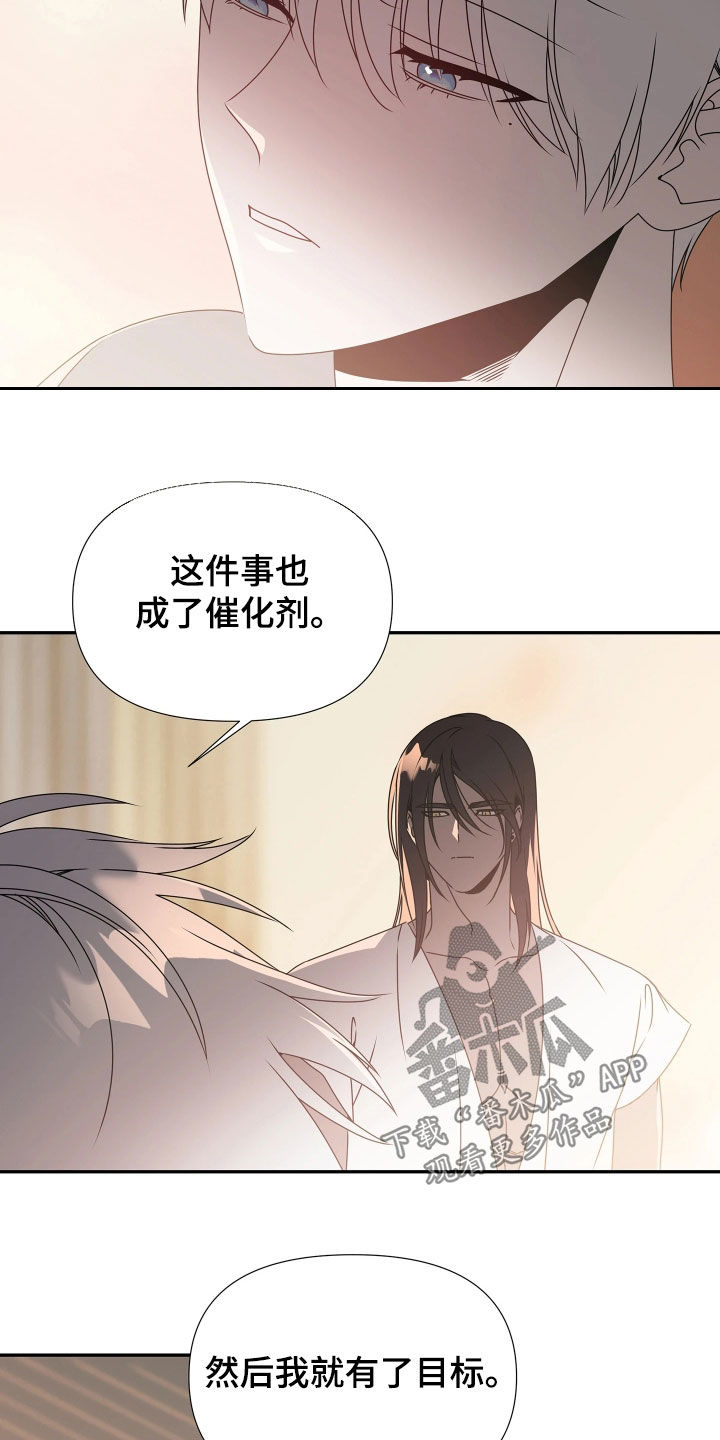 底牌与谎言漫画,第24章：我不后悔4图