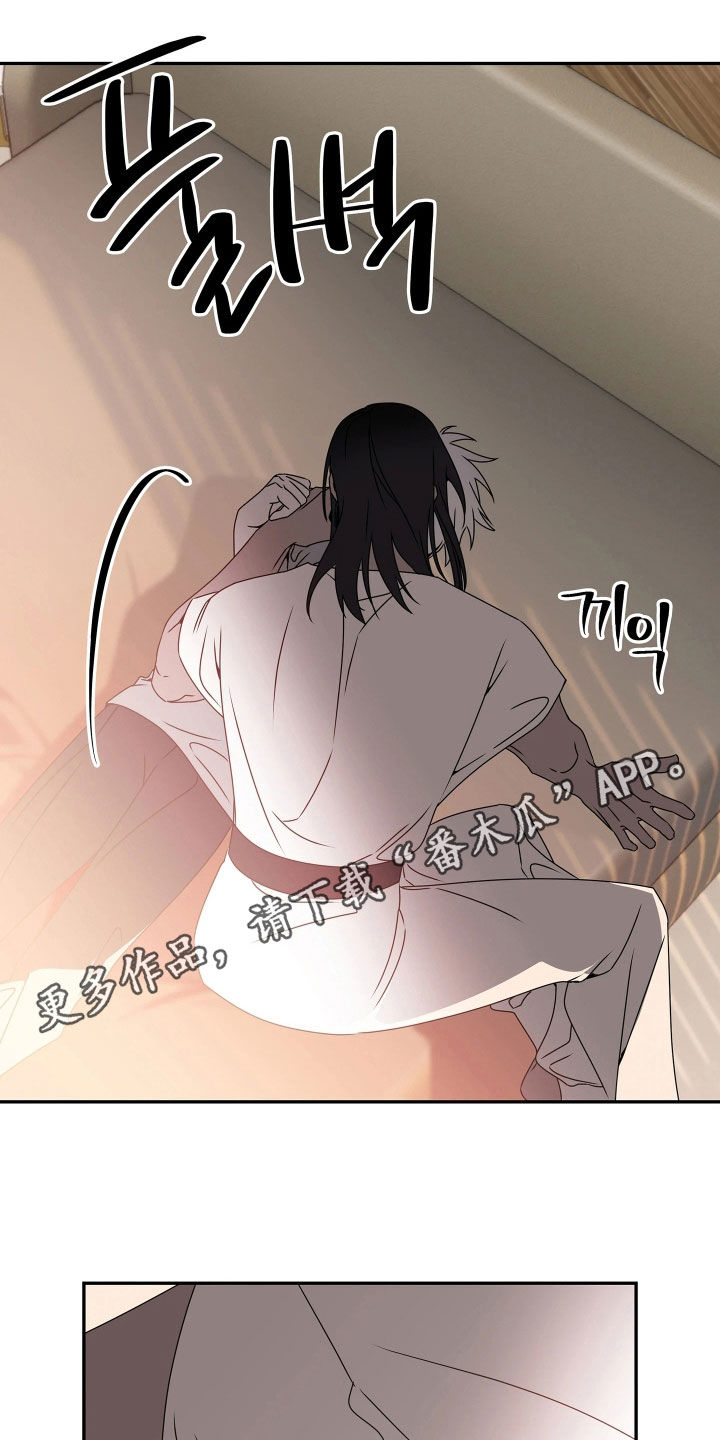 底牌与谎言漫画,第25章：我撑得住1图