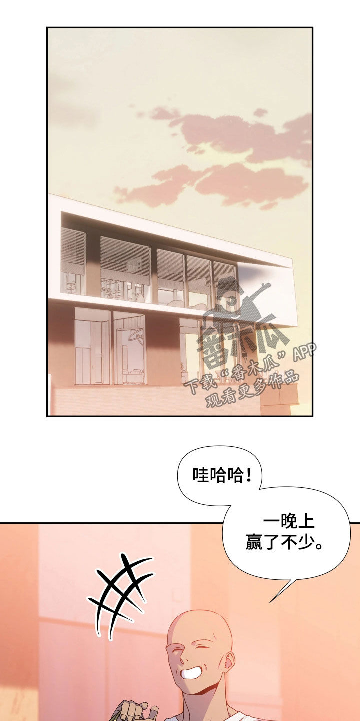 底牌与谎言漫画,第22章：不能放任不管3图