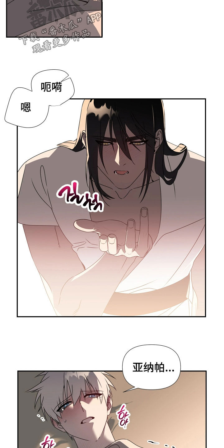 底牌与谎言漫画,第25章：我撑得住1图