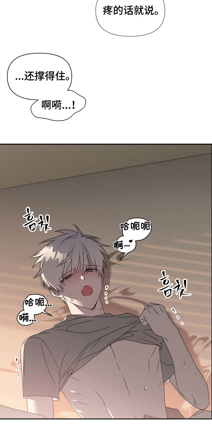 底牌与谎言漫画,第25章：我撑得住4图