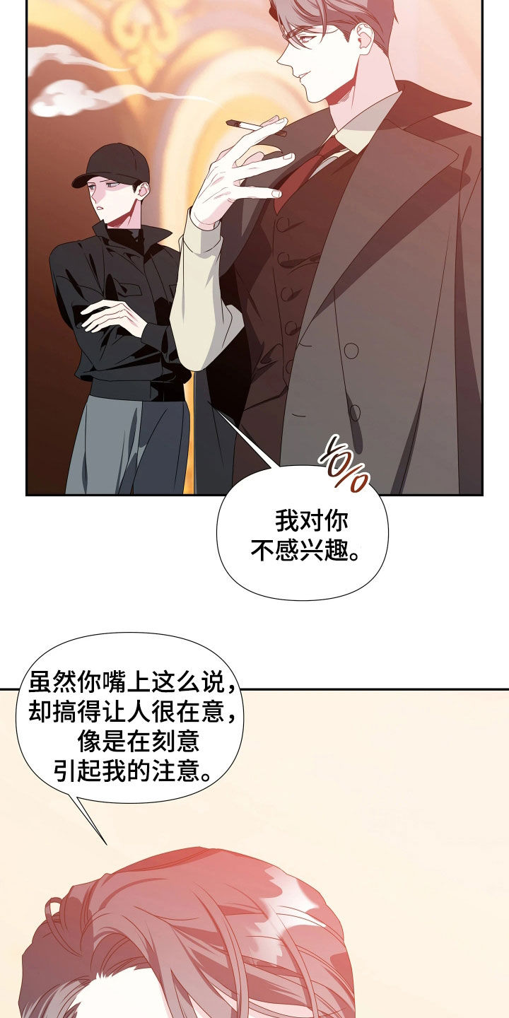 底牌与谎言漫画,第20章：只想要你幸福2图