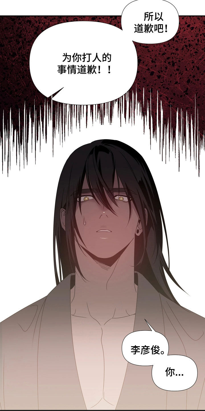 底牌与谎言漫画,第23章：必输局5图