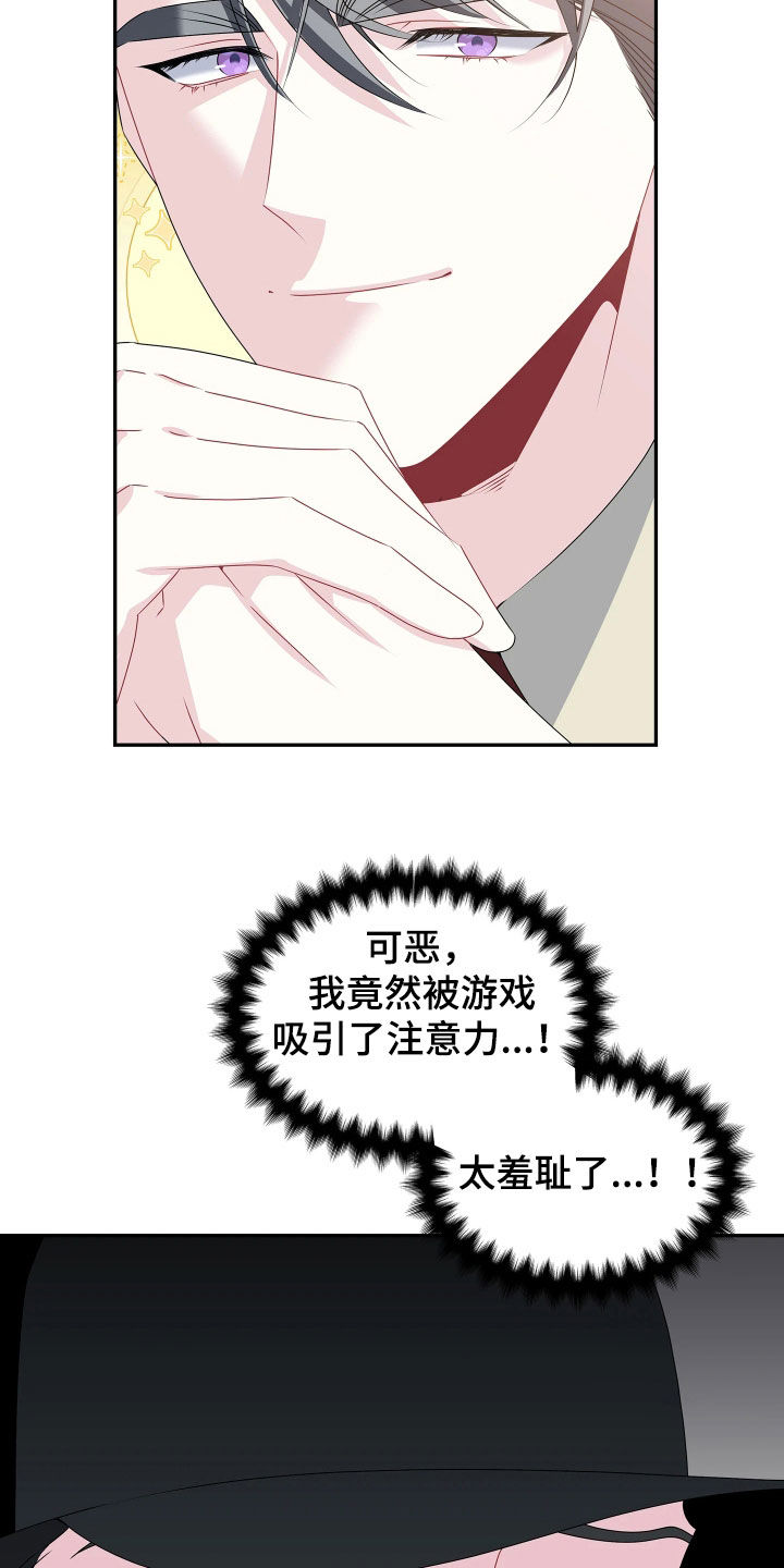 底牌与谎言漫画,第20章：只想要你幸福5图