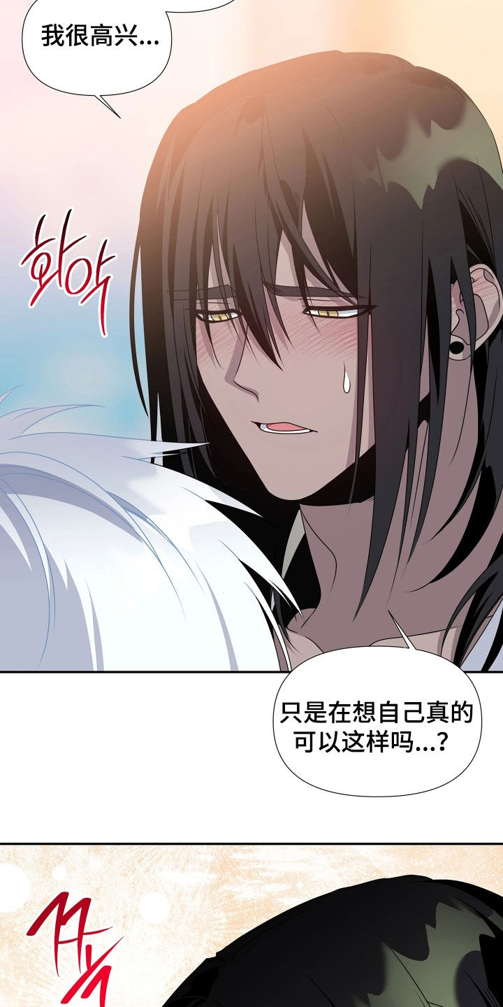 底牌与谎言漫画,第22章：不能放任不管3图