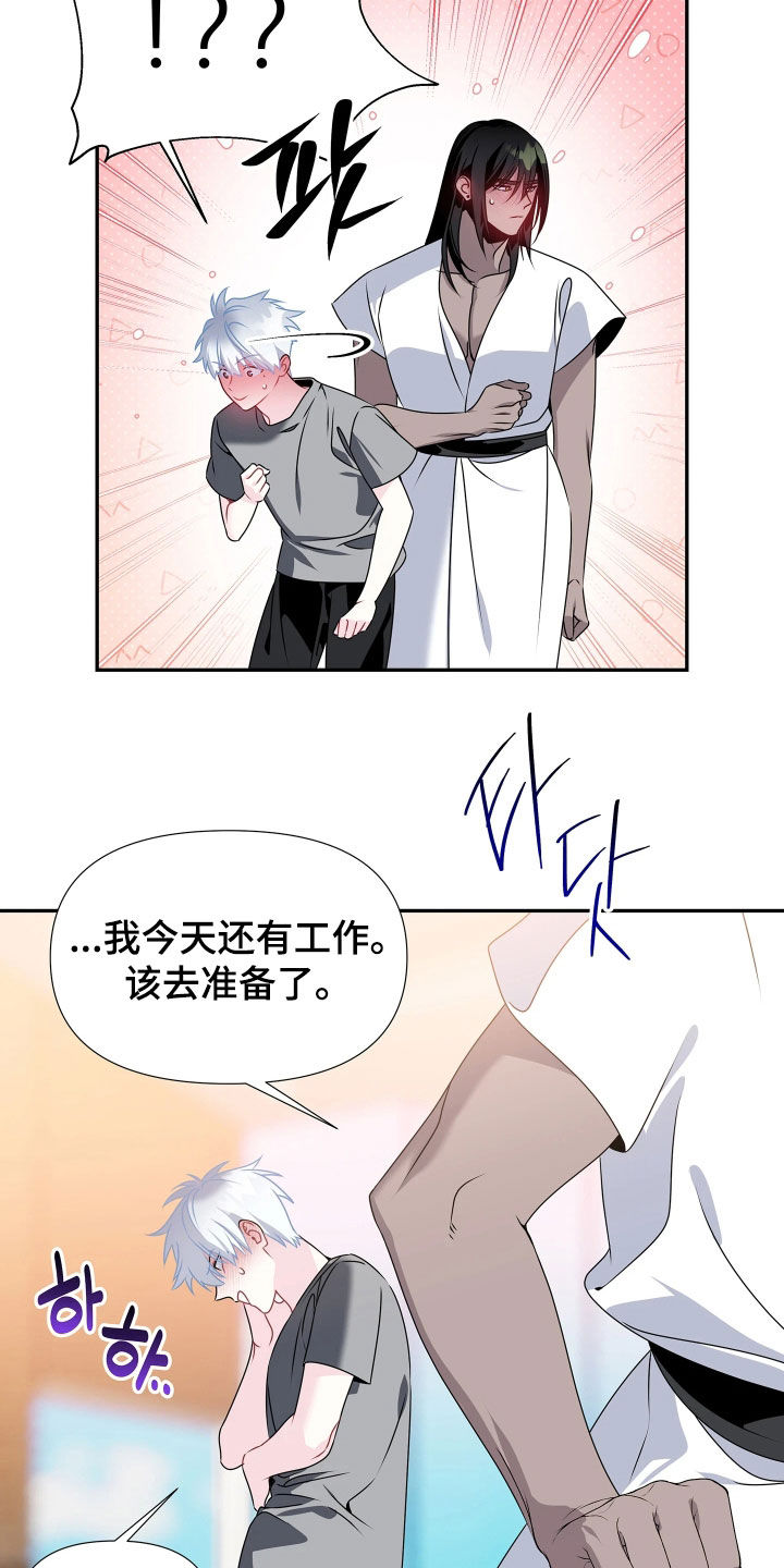 底牌与谎言漫画,第22章：不能放任不管1图