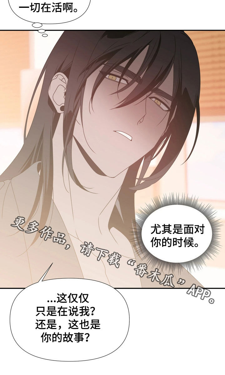 底牌与谎言漫画,第23章：必输局1图