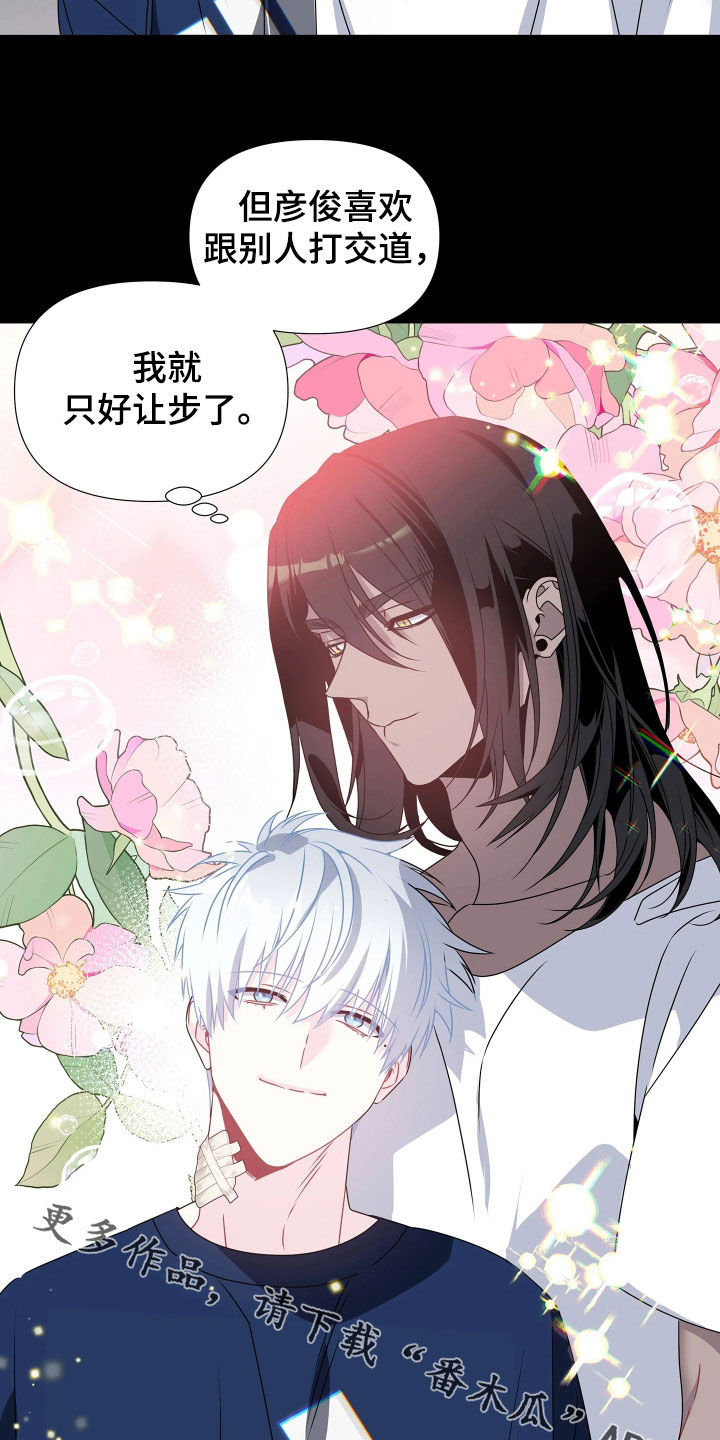 底牌与谎言漫画,第27章：再也别来了1图