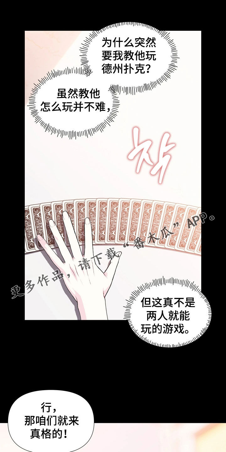 底牌与谎言漫画,第27章：再也别来了1图