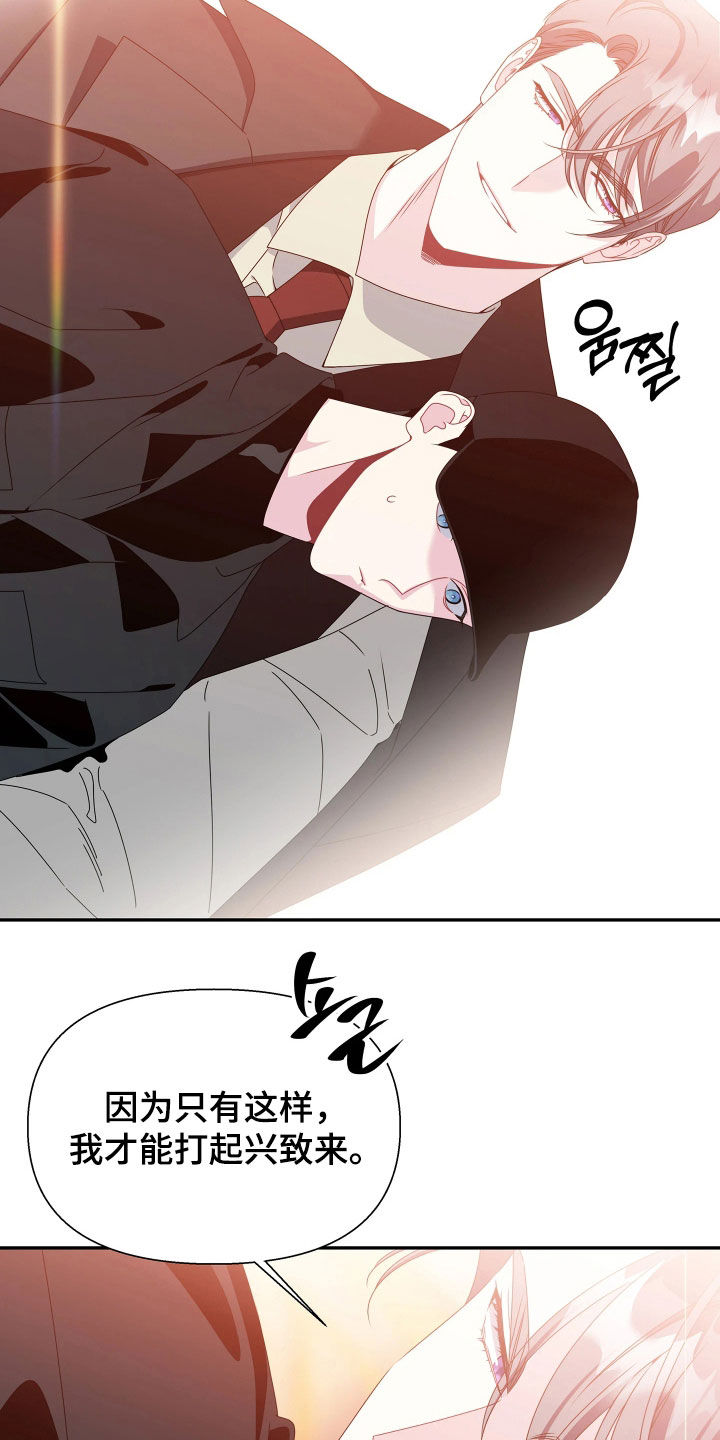 底牌与谎言漫画,第20章：只想要你幸福1图