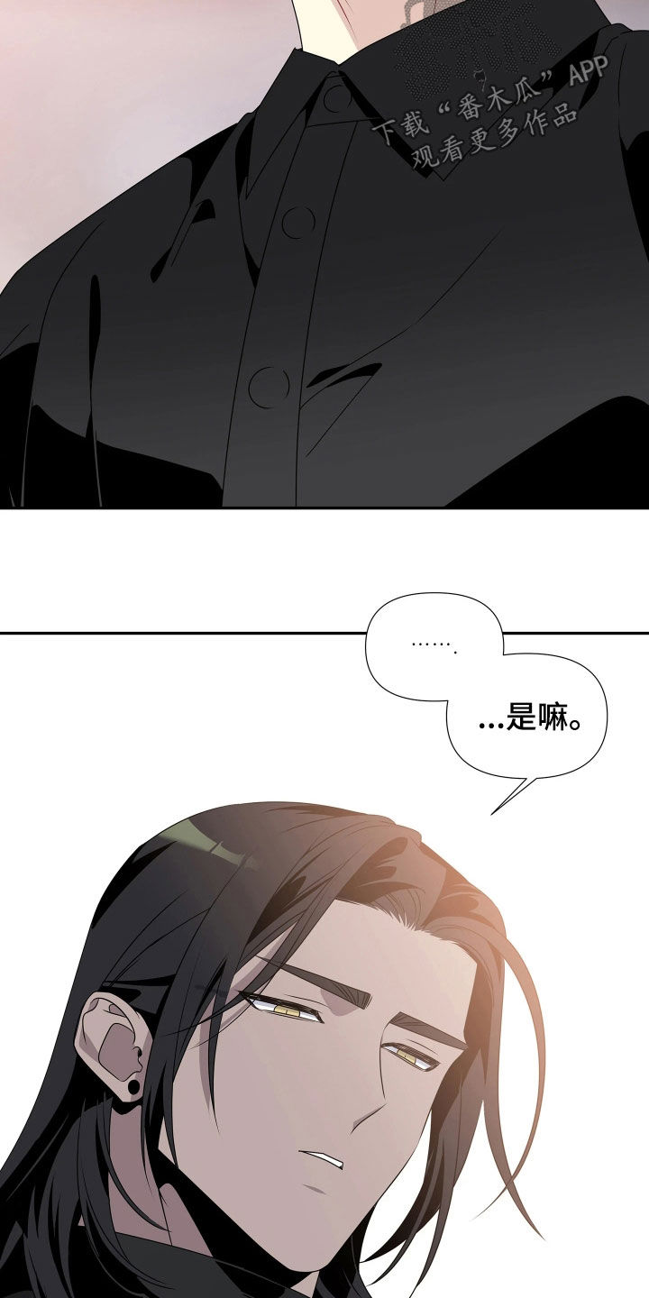 底牌与谎言漫画,第28章：我好想你3图