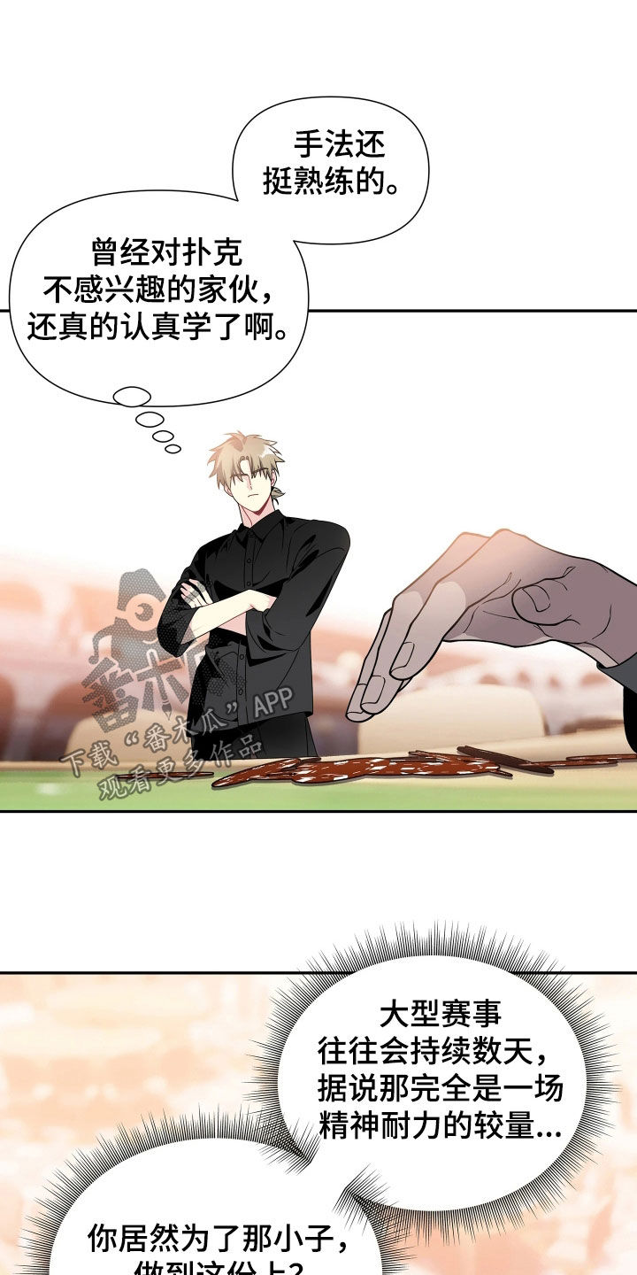 底牌与谎言漫画,第28章：我好想你5图