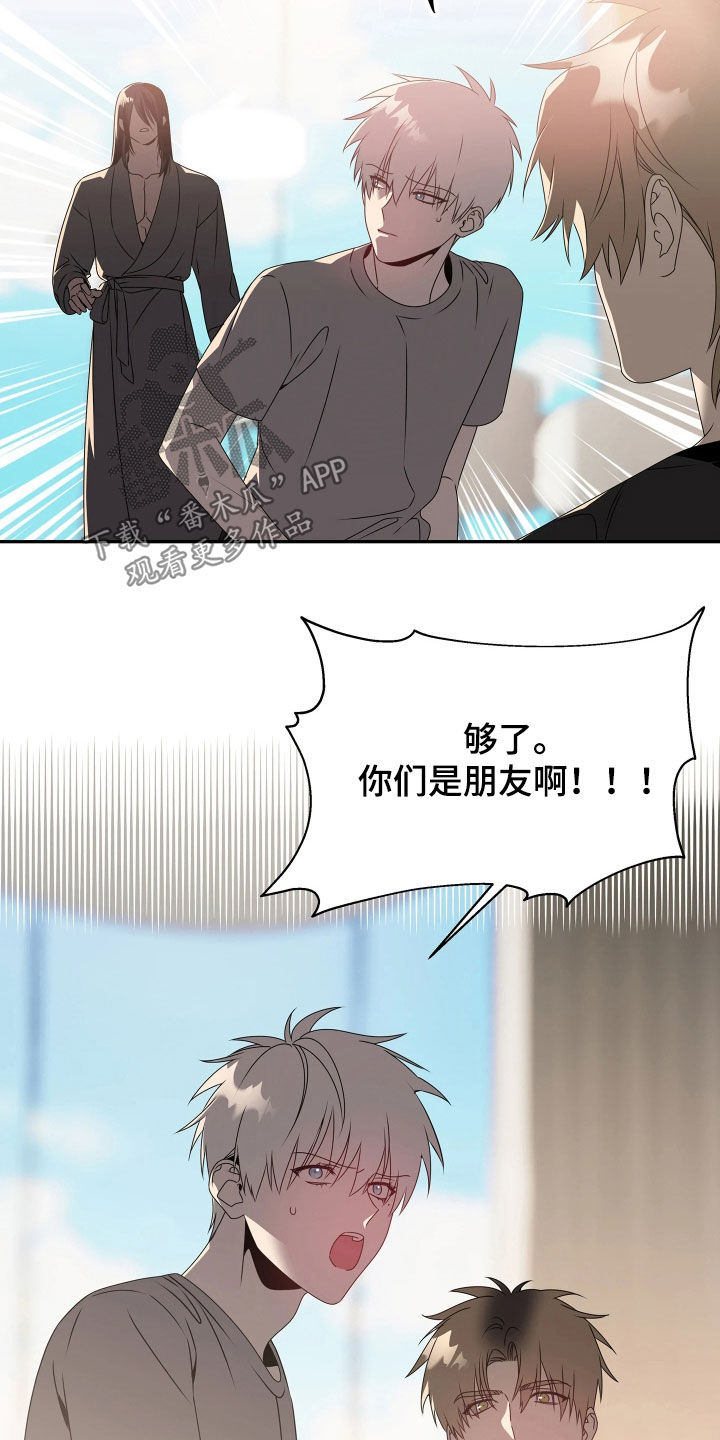 底牌与谎言漫画,第23章：必输局2图